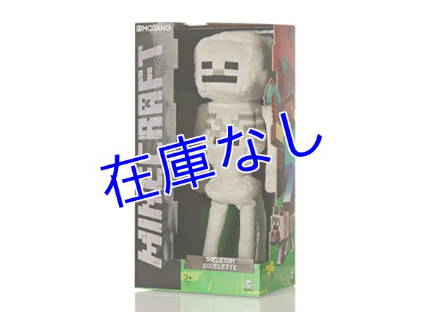 画像1: Minecraft  30 インチ　ぬいぐるみ　（Skeleton) (1)