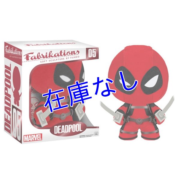 画像1: Deadpool ぬいぐるみ　（16cm） (1)