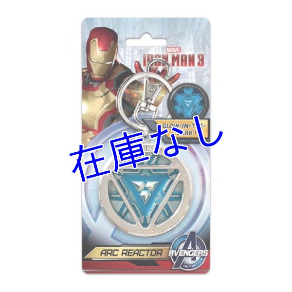 画像1: Iron Man　Arc Reactor　キーホルダー (1)