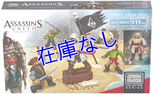 画像1: Assassin's Creed メガブロック　その１ (1)