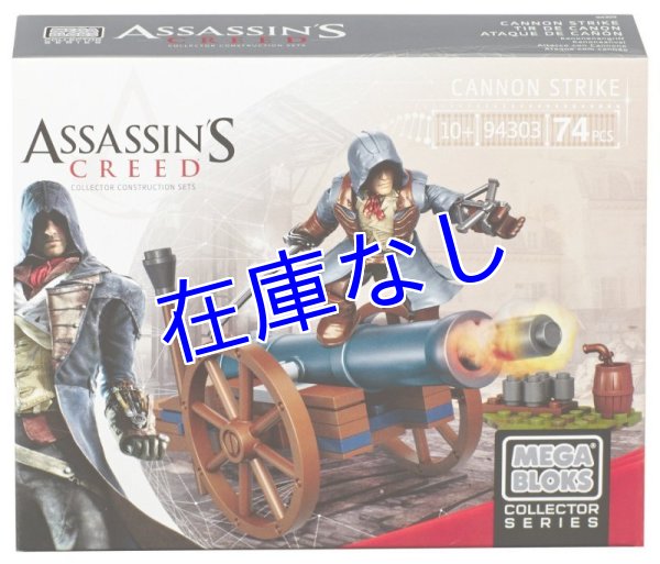 画像1: Assassin's Creed メガブロック　その４ (1)