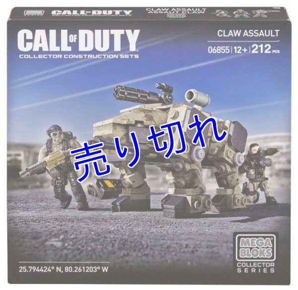 画像1: Call Of Duty メガブロック　その２ (1)