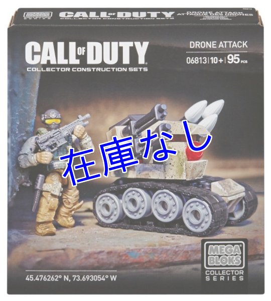 画像1: Call Of Duty メガブロック　その４ (1)