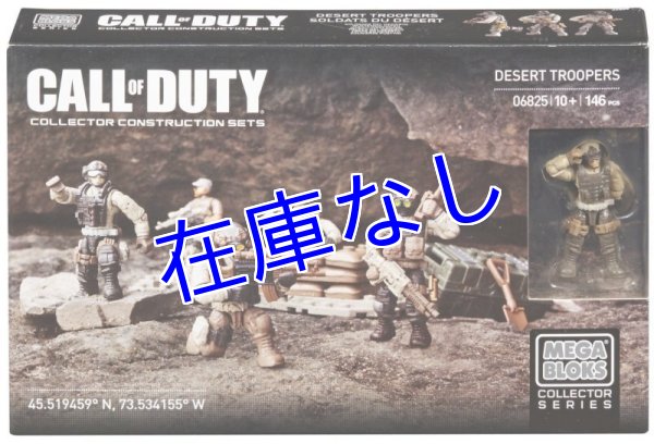 画像1: Call Of Duty メガブロック　その１ (1)