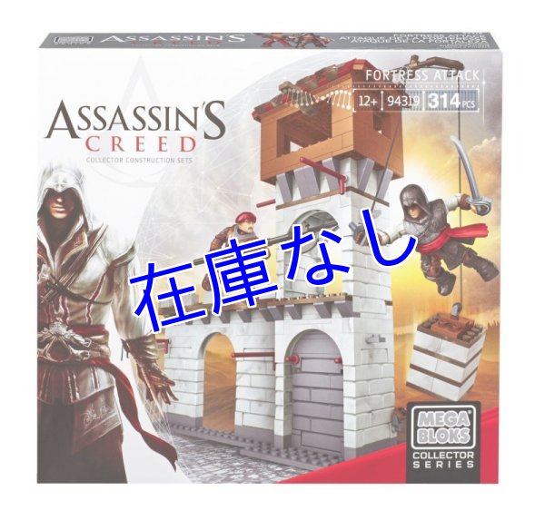 画像1: Assassin's Creed メガブロック　その５ (1)