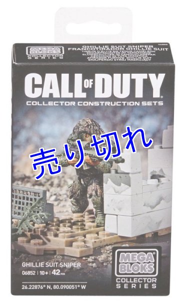 画像1: Call Of Duty メガブロック　その１８ (1)