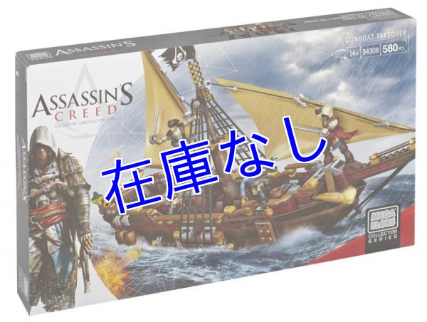 画像1: Assassin's Creed メガブロック　その６ (1)