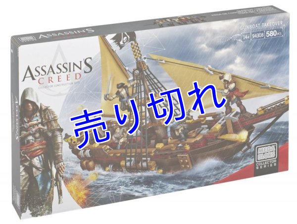 画像1: Assassin's Creed メガブロック　その６ (1)