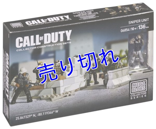 画像1: Call Of Duty メガブロック　その１７ (1)