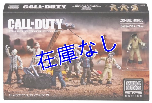 画像1: Call Of Duty メガブロック　その１３ (1)