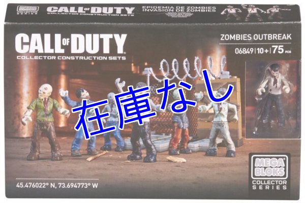 画像1: Call Of Duty メガブロック　その１４ (1)