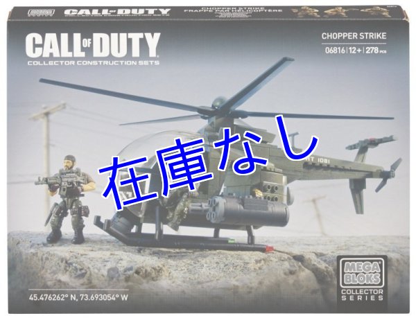 画像1: Call Of Duty メガブロック　その７ (1)