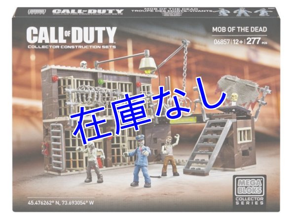 画像1: Call Of Duty メガブロック　その８ (1)