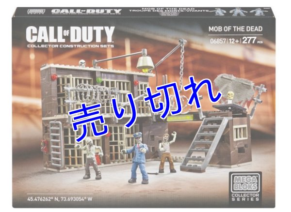 画像1: Call Of Duty メガブロック　その８ (1)