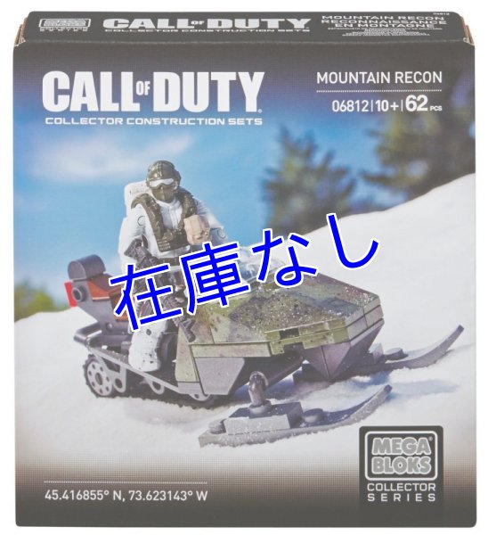 画像1: Call Of Duty メガブロック　その１１ (1)