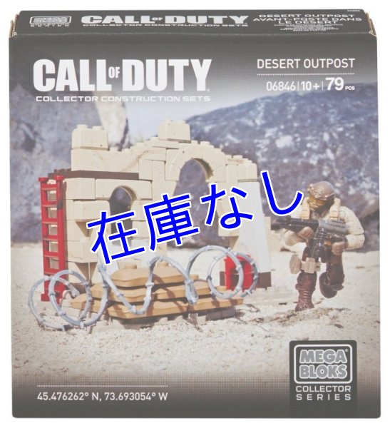 画像1: Call Of Duty メガブロック　その１０ (1)