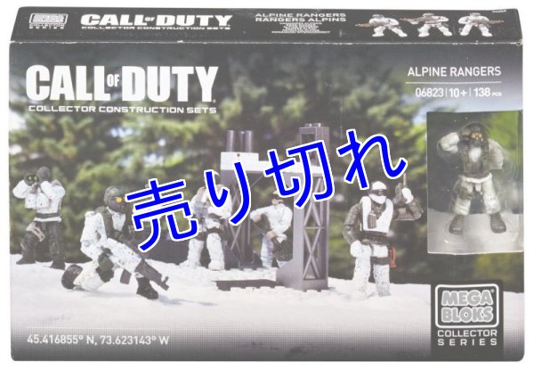 画像1: Call Of Duty メガブロック　その１５ (1)