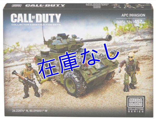 画像1: Call Of Duty メガブロック　その６ (1)