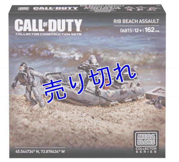 画像1: Call Of Duty メガブロック　その９ (1)