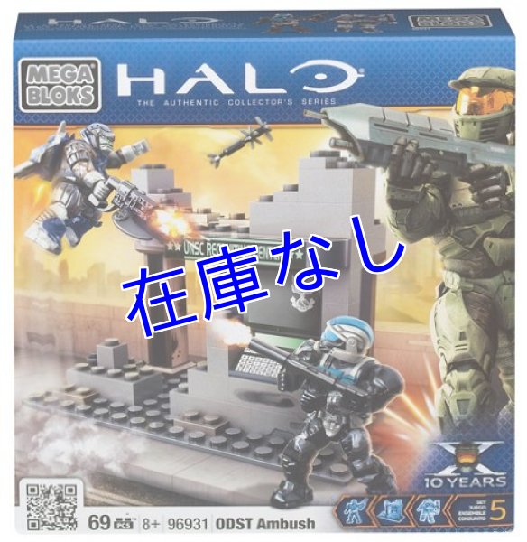 画像1: Halo メガブロック　その１８ (1)