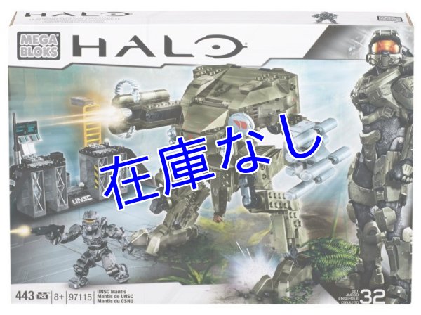 画像1: Halo メガブロック　その６ (1)