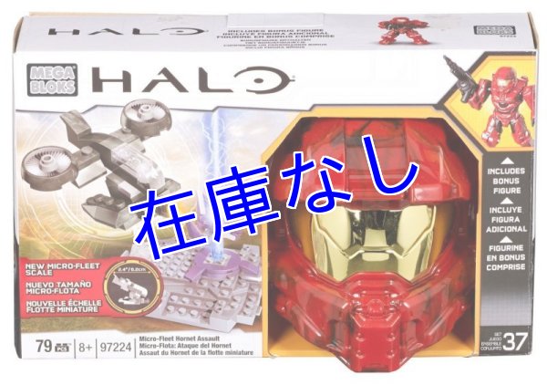 画像1: Halo メガブロック　その２３ (1)