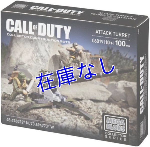 画像1: Call Of Duty メガブロック　その１９ (1)