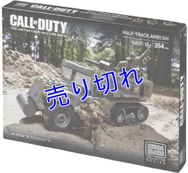 画像1: Call Of Duty メガブロック　その２０ (1)