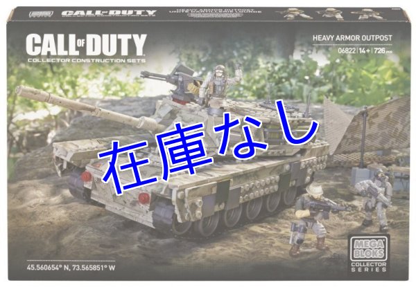 画像1: Call Of Duty メガブロック　その２１ (1)