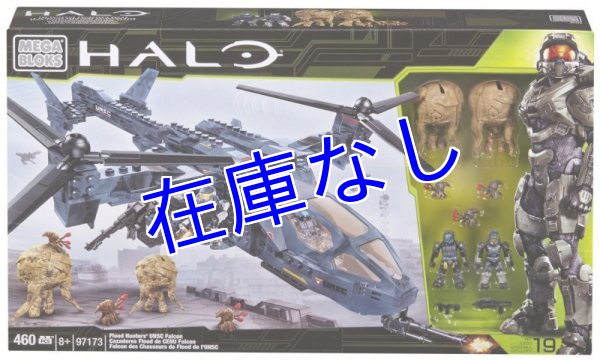 画像1: Halo メガブロック　その３ (1)