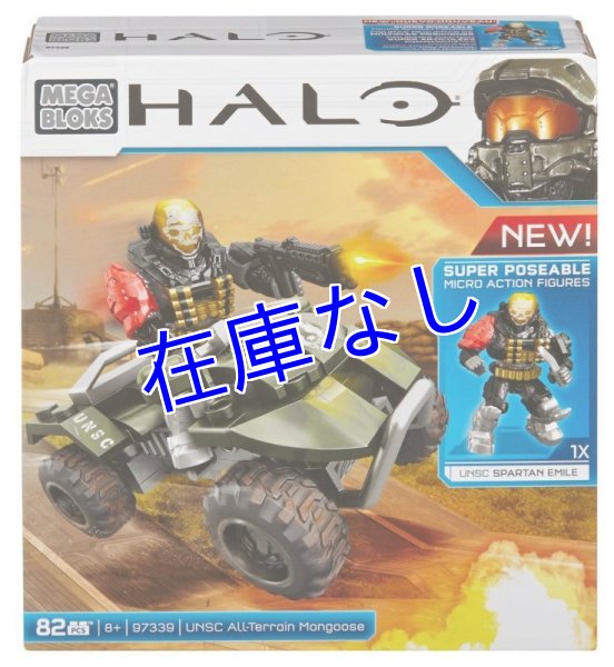 画像1: Halo メガブロック　その１９ (1)