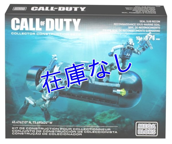 画像1: Call Of Duty メガブロック　その２２ (1)