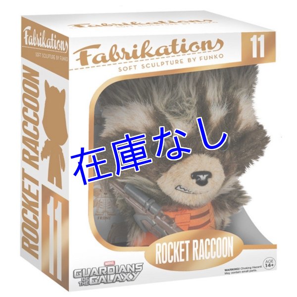 画像1: Rocket Raccoon ぬいぐるみ（16cm） (1)