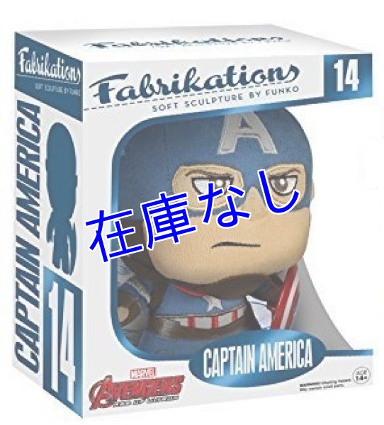 画像1: Captain America ぬいぐるみ（16cm） (1)