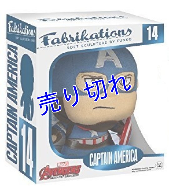 画像1: Captain America ぬいぐるみ（16cm） (1)