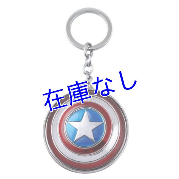 画像1: Captain America　キーホルダー (1)