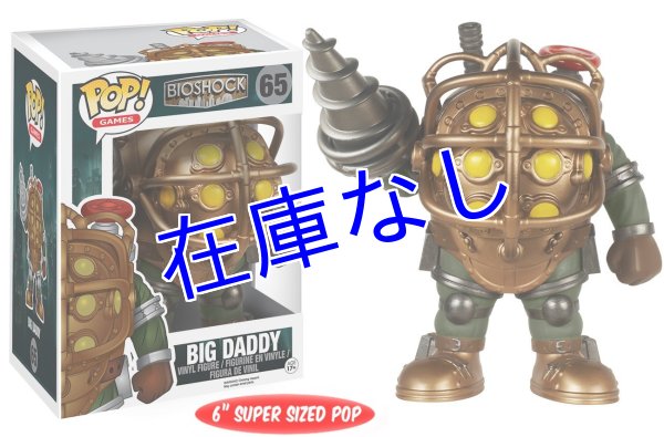 画像1: Bioshock フィギュア（Funko) Big Daddy (1)