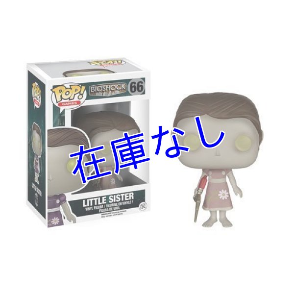 画像1: Bioshock フィギュア（Funko) Little Sister (1)