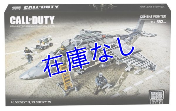 画像1: Call Of Duty メガブロック　その２３ (1)