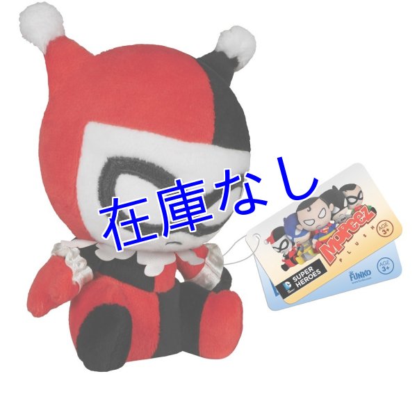 画像1: Harley Quinn　ぬいぐるみ（Funkoシリーズ）　 (1)