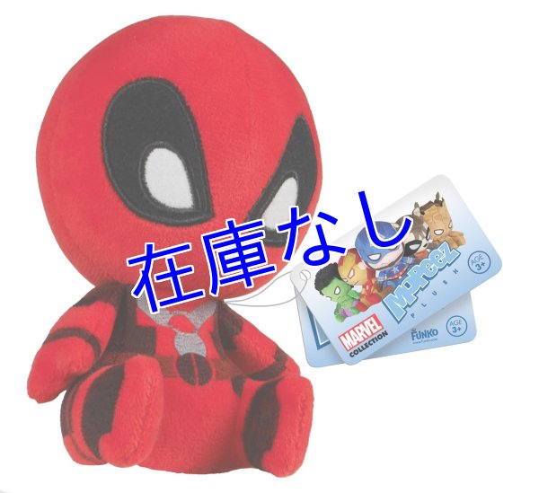 画像1: Deadpool　ぬいぐるみ（Funkoシリーズ）　 (1)