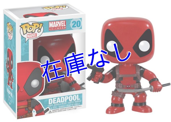 画像1: Deadpool フィギュア（Funko) (1)