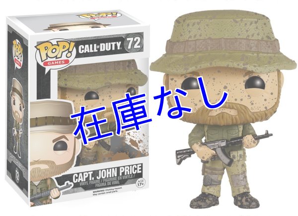 画像1: Call Of Duty フィギュア（Funko) John Price (1)