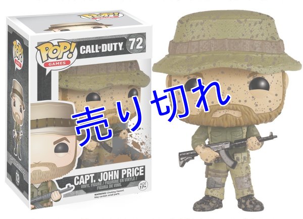 画像1: Call Of Duty フィギュア（Funko) John Price (1)