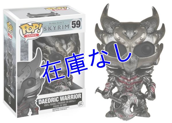 画像1: Skyrim フィギュア（Funko) Deadric Warrior (1)