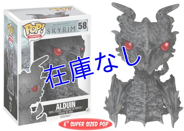 画像1: Skyrim フィギュア（Funko) Alduin (1)