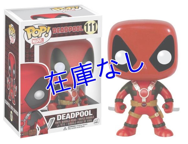 画像1: Deadpool フィギュア（Funko)　その２ (1)