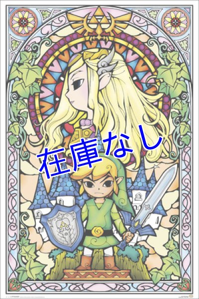 画像1: Zelda ポスター　その２　※同梱不可 (1)