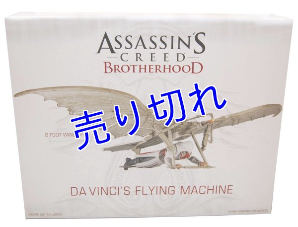 画像1: Assassin's Creed Brotherhood ダ・ヴィンチ フライングマシーン（フィギュア含みません） (1)