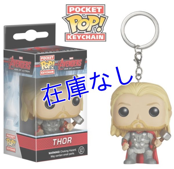 画像1: Thor キーホルダー (1)